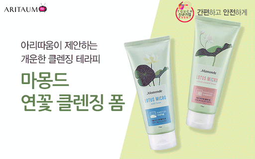 아리따움 갤럭시- ARITAUM FOR GALAXY Screen 3