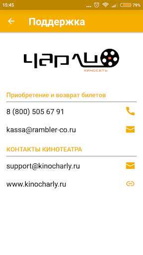 Киносеть Чарли