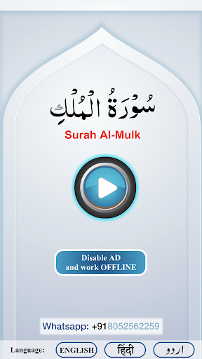 Download 96+ Contoh Surat Al-mulk Google Gratis Terbaru