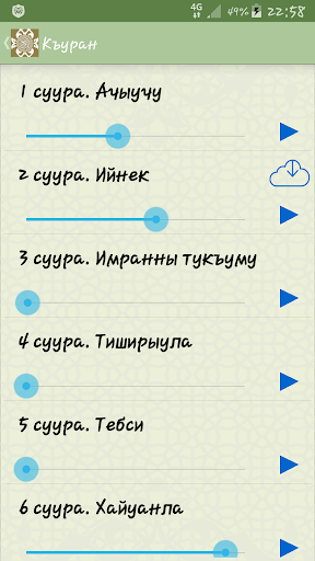 Кuran Screen 2