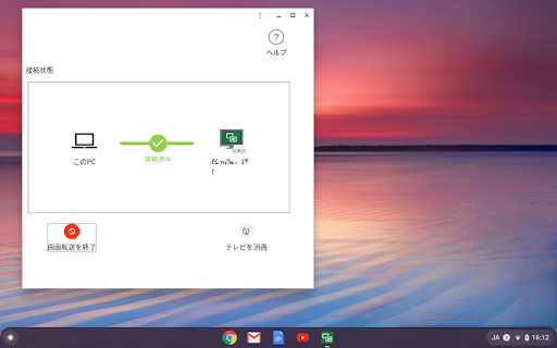 みらスク画面ミラーリング Screen 2