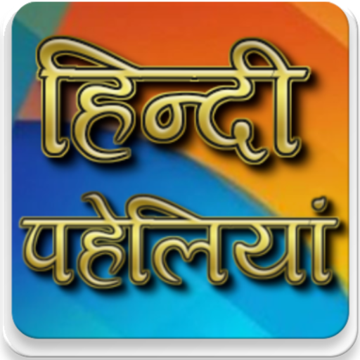 Best Hindi Paheliyan | पहेलिया – Apps on Google Play