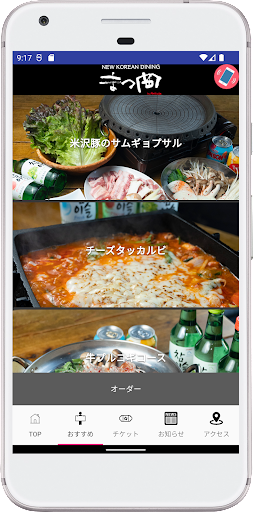 まつ岡六本木 Screen 2