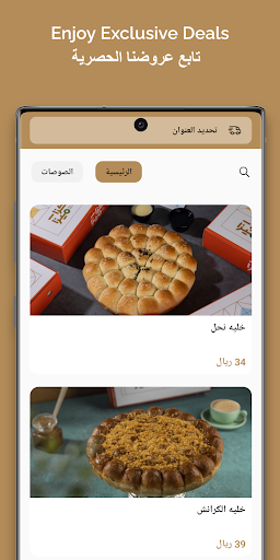 Android application Kaza Meeza | كزا ميزا screenshort