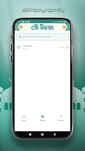 خالد الجليل القرآن بدون انترنت