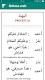 screenshot of Percakapan Bahasa Arab Lengkap