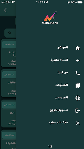 التاجر الناجح Screen 3