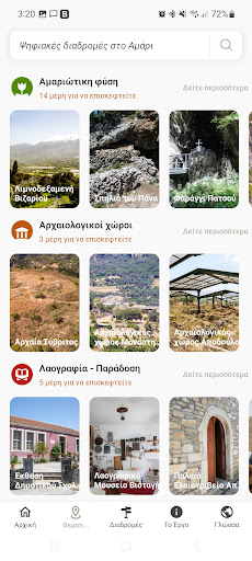 Discover Amari Screen 2