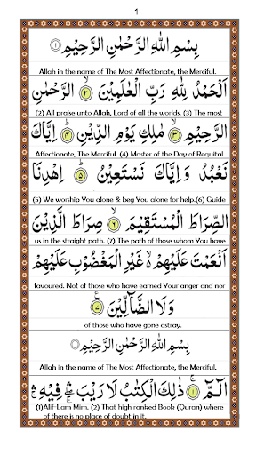 Manzil Dua Screen 3