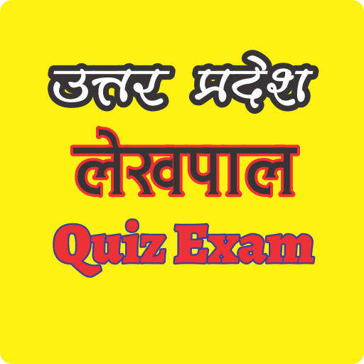 UP Lekhpal Quiz Exam  Icon