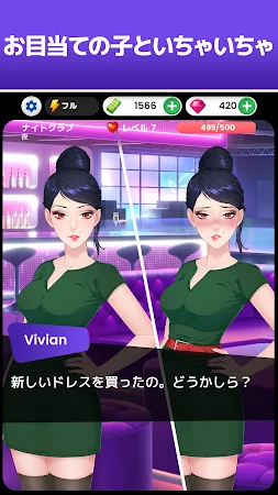 Game screenshot パッションプレイ [人生一番の恋愛アドベンチャー] apk download