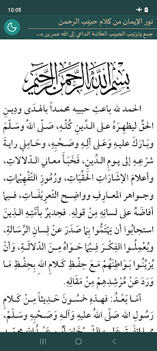 معاينة التطبيق