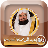 القرآن الكريم كاملا بصوت عبد الرحمن السديس icon