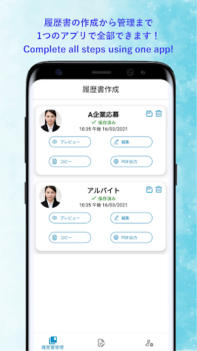 MUSUBEE - Auto Resume App Screen 3
