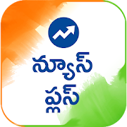 Telugu NewsPlus Made in India