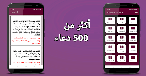 الموسوعة الاسلامية الشاملة Screen 2