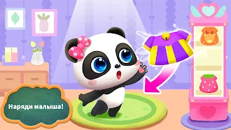 Game screenshot Уход  за маленькой пандой mod apk