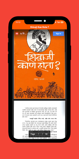 Shivaji Kon Hota ? Screen 3