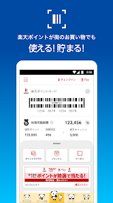 楽天ポイントカード 楽天ポイントが使える 貯まる Google Play のアプリ
