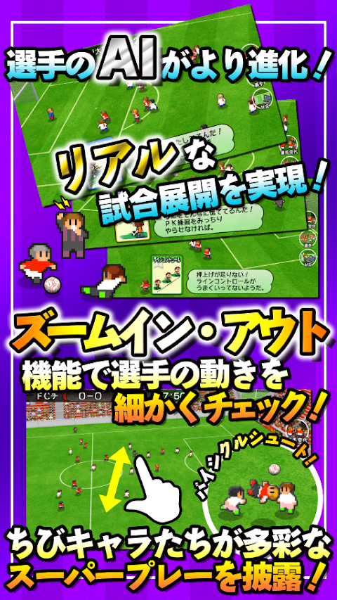 カルチョビットＡ(アー) サッカークラブ育成シミュレーションのおすすめ画像3