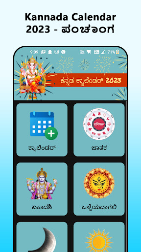 Android application Kannada Calendar 2023 screenshort