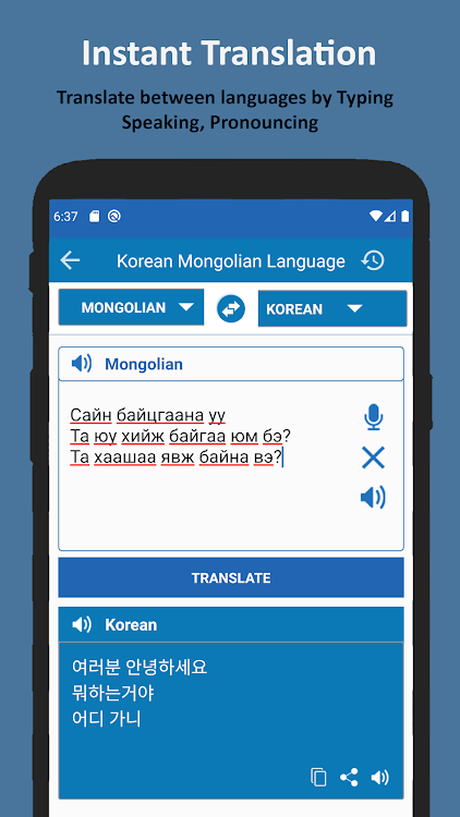 Mongolian Korean Translator - 4.2.8 - (Android)