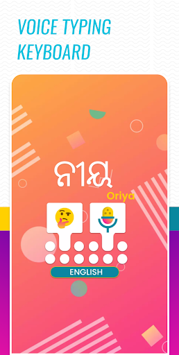 Android application Oriya voice typing keyboard screenshort