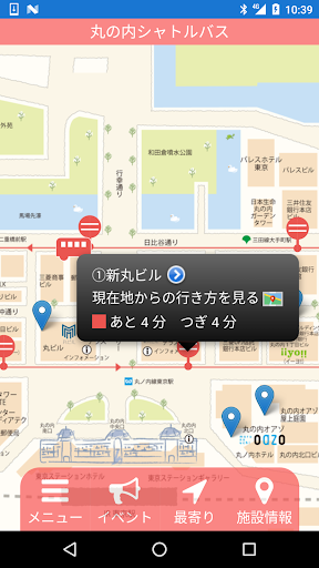 無料巡回バス Screen 2