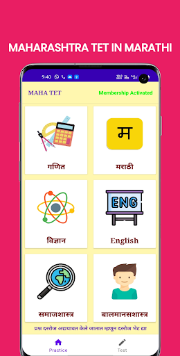 Android application MAHA TET : Online Test Series screenshort