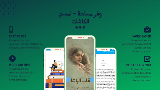 رواية قلب الباشا pdf كاملة Screen 3
