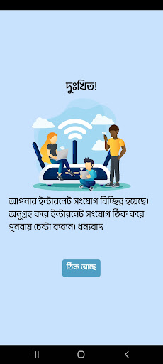 অবসর Screen 3