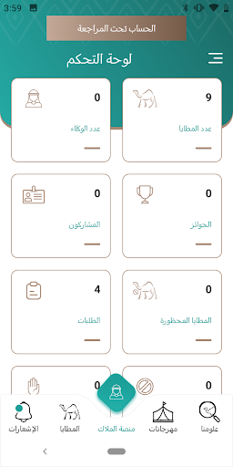 Mzayen مزاين Screen 3