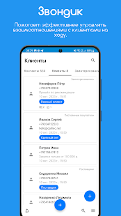 CallRec: Call recorder Screenshot