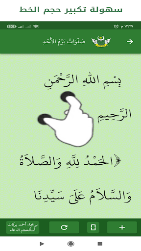 Al-Awrad Al-Jafaria Screen 3
