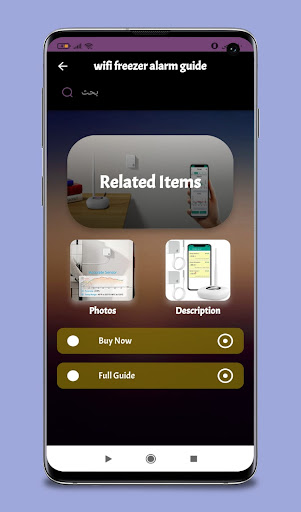 Android application wifi freezer alarm guide screenshort