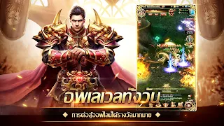 Immortal Legend :ตำนานนิรันดร์ - Screenshot 1