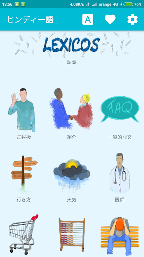ヒンディー語 By Metalanguage Google Play Japan Searchman App Data Information
