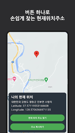 Android application My Location Address screenshort