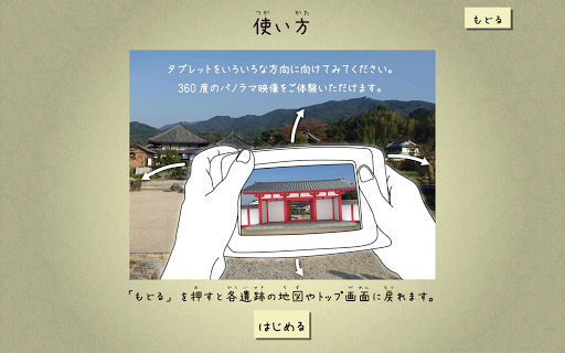 Virtual Asukakyo Screen 2