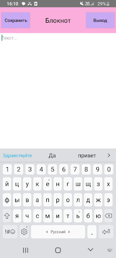 Android application Woman Notepad screenshort