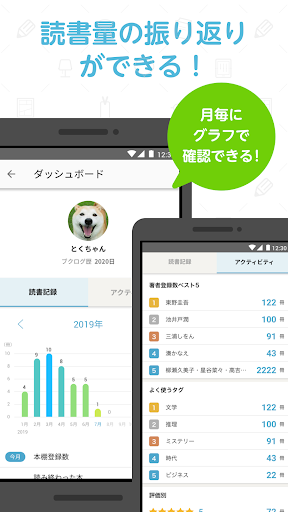 ブクログ 本棚 読書管理 バーコード 本 Google Play のアプリ