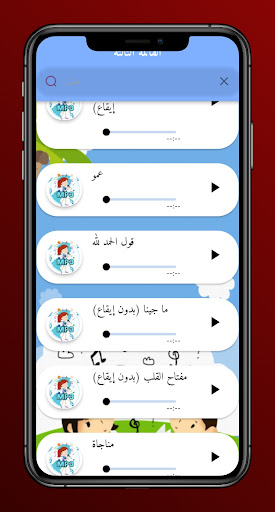 اغاني و اناشيد عصفور الجنه MP3 Screen 3