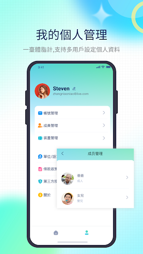 想瘦 Screen 3