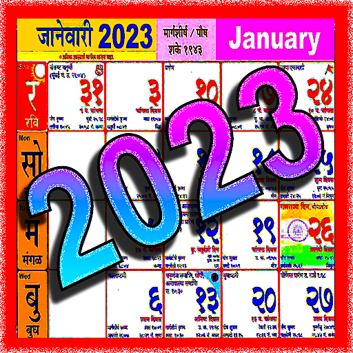 Marathi Calendar 2023  Icon