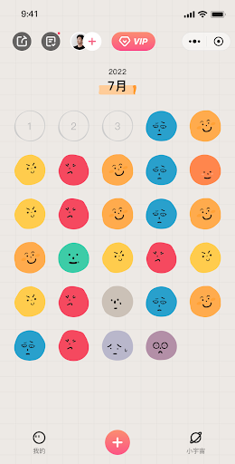 Android application 表情日记 screenshort