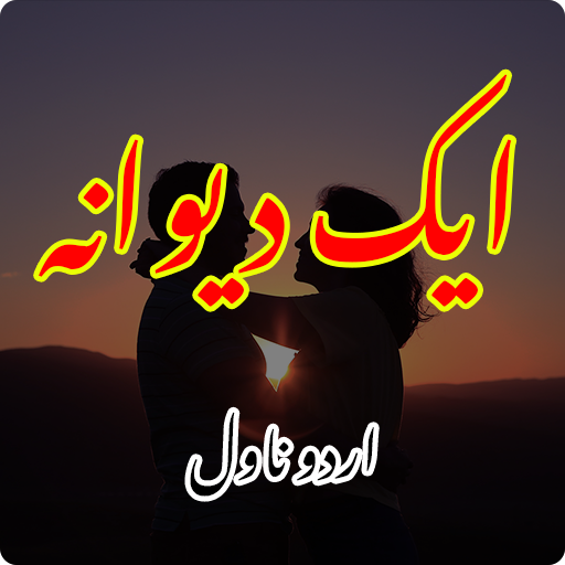 Aik Dewana Urdu Romantic Novel logo
