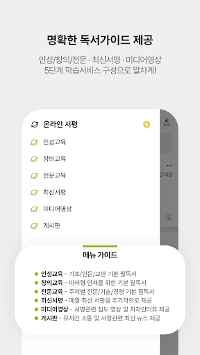 온라인 서평 Screen 3