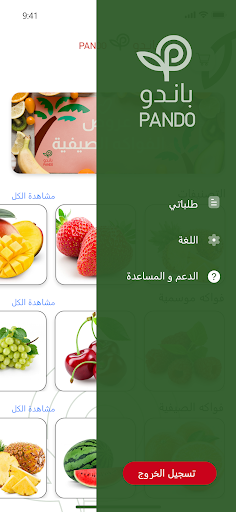 Pando _ باندو Screen 3