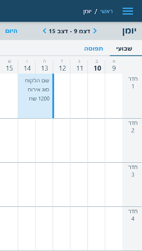 TIFFULIT Screen 3