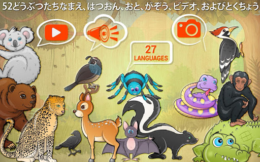 アプリのプレビュー